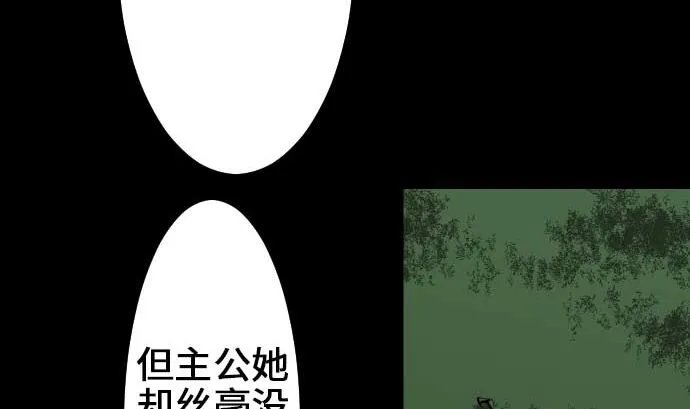 第58话 休息 第19页