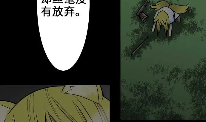 第58话 休息 第20页