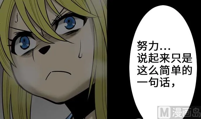 第58话 休息 第21页
