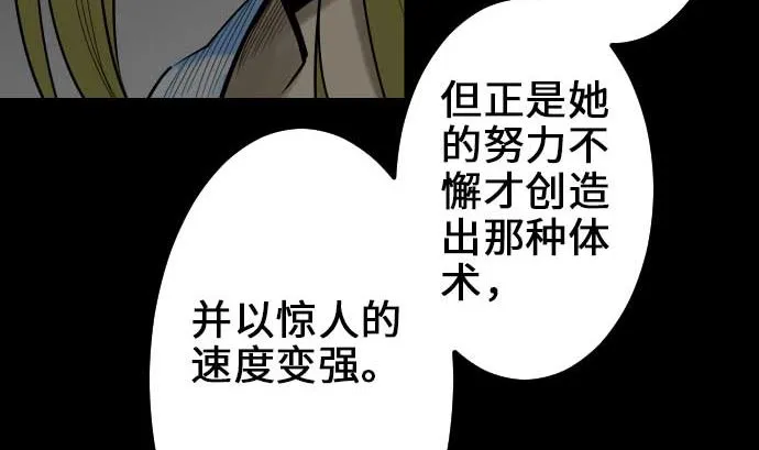 第58话 休息 第22页