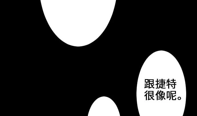 第58话 休息 第23页