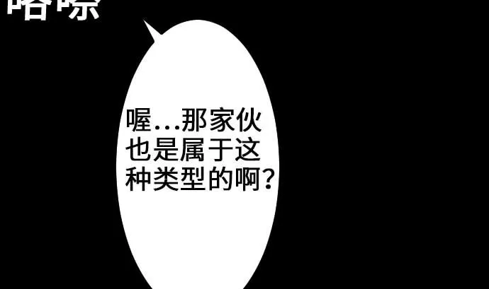 第58话 休息 第25页