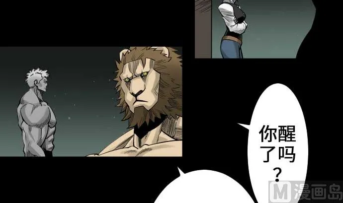 第58话 休息 第27页