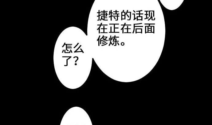 第58话 休息 第28页