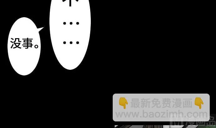 第58话 休息 第30页