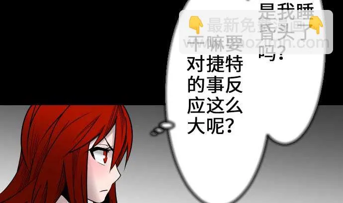 第58话 休息 第32页