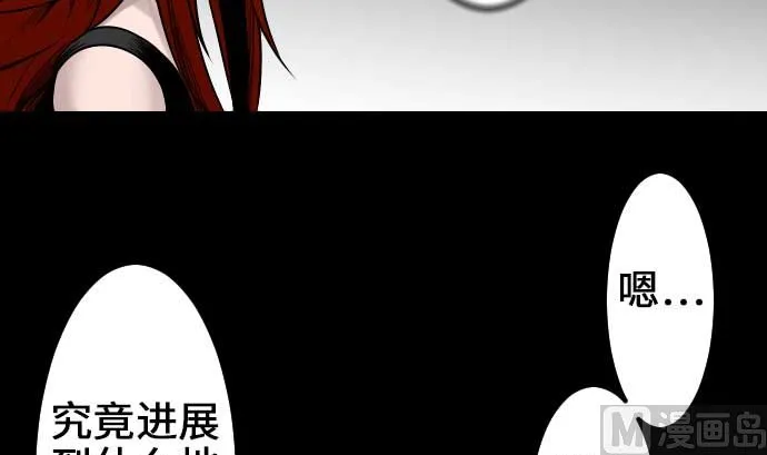 第58话 休息 第33页