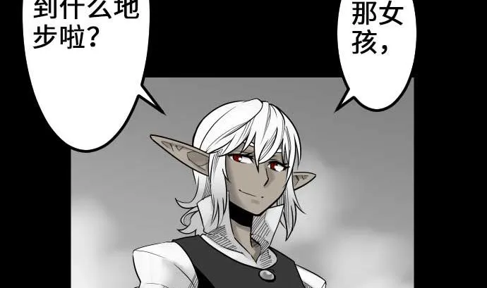 第58话 休息 第34页