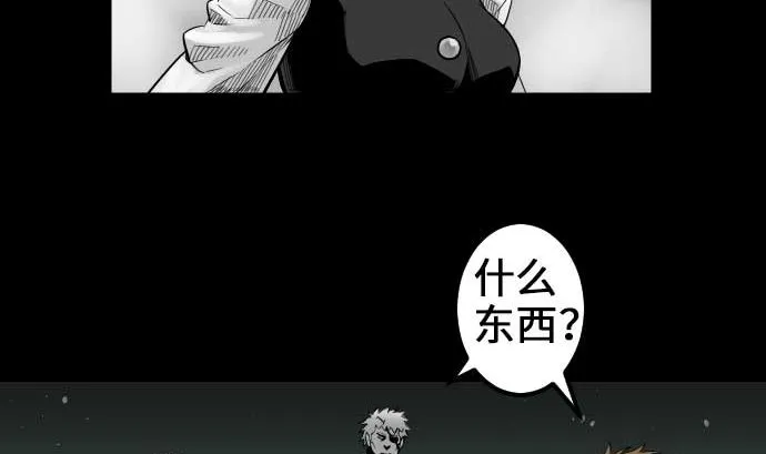 第58话 休息 第35页