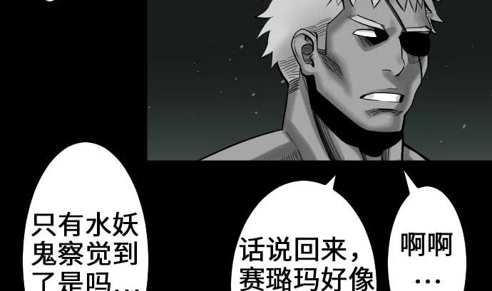 第58话 休息 第37页