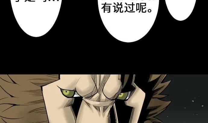 第58话 休息 第38页