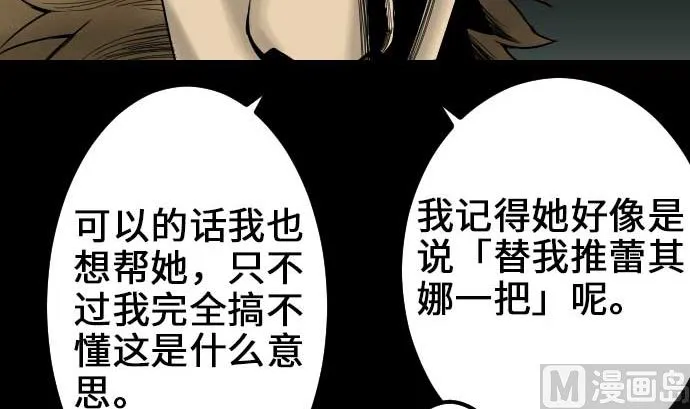 第58话 休息 第39页