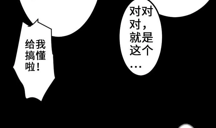 第58话 休息 第40页