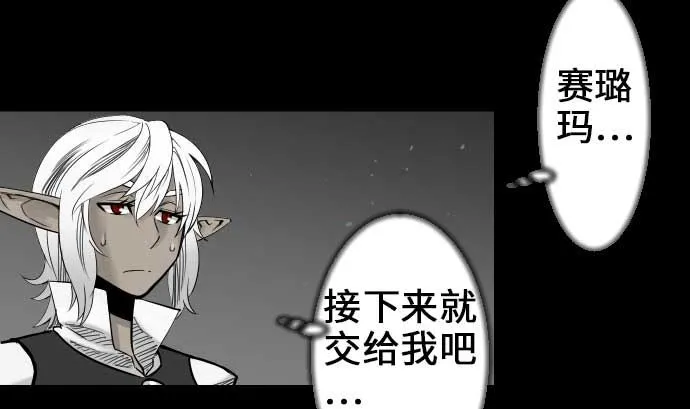 第58话 休息 第41页