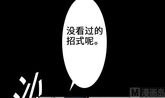 第58话 休息 第45页