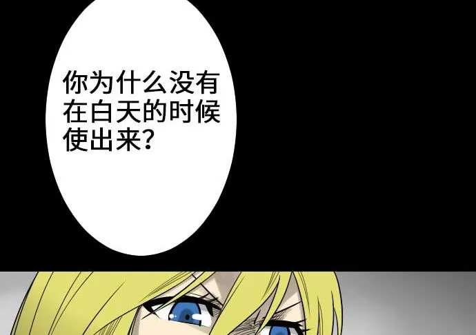 第58话 休息 第47页