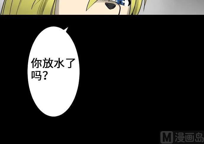 第58话 休息 第48页