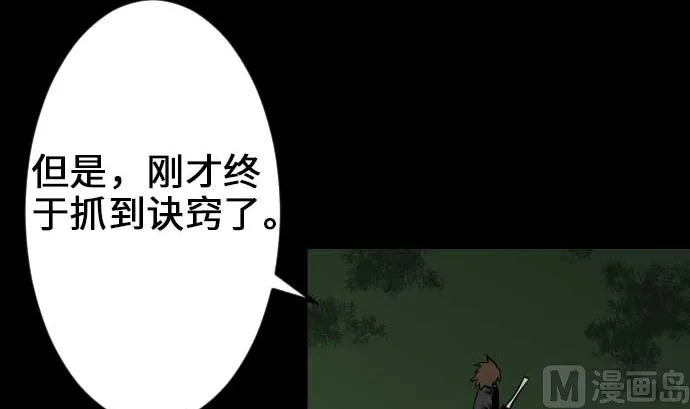第58话 休息 第51页