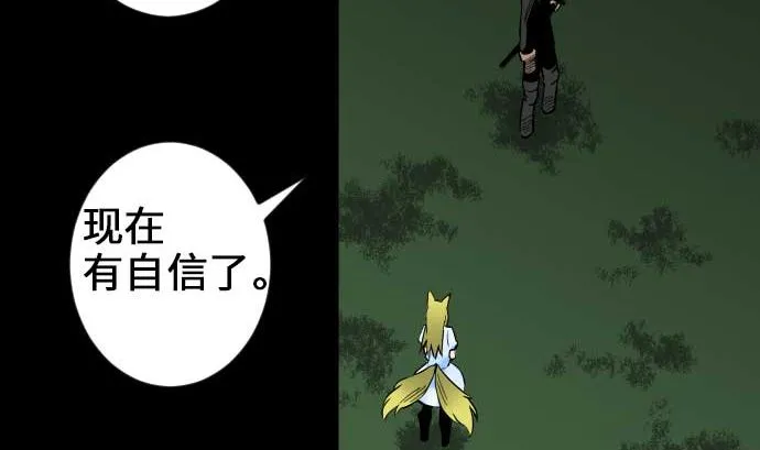 第58话 休息 第52页
