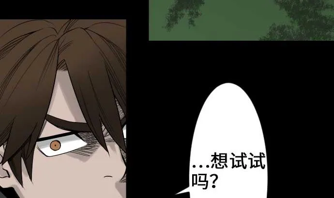 第58话 休息 第53页