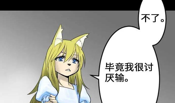 第58话 休息 第55页