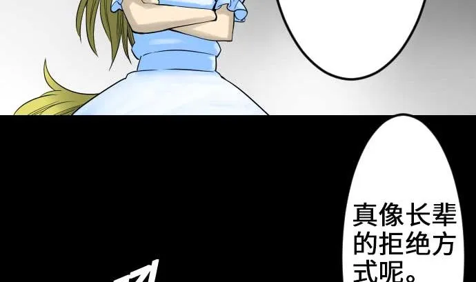 第58话 休息 第56页