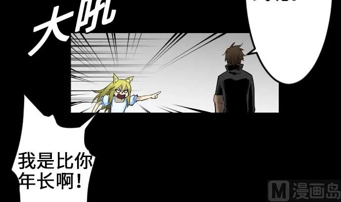 第58话 休息 第57页