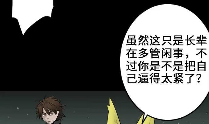 第58话 休息 第58页