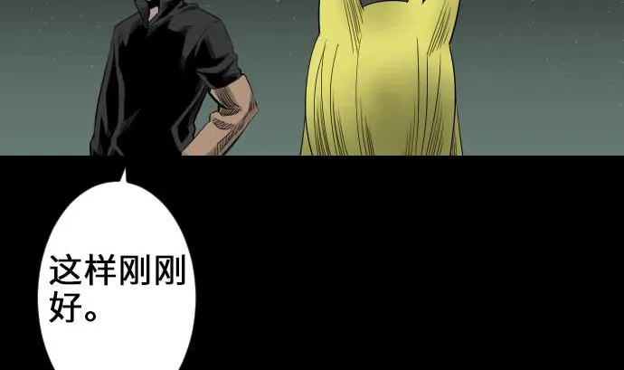 第58话 休息 第59页
