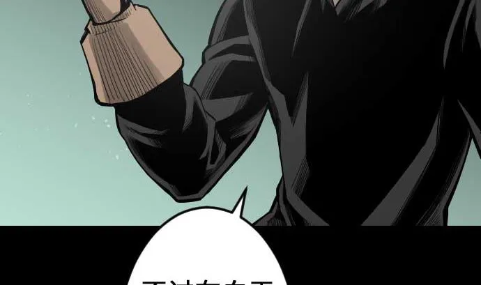 第58话 休息 第62页
