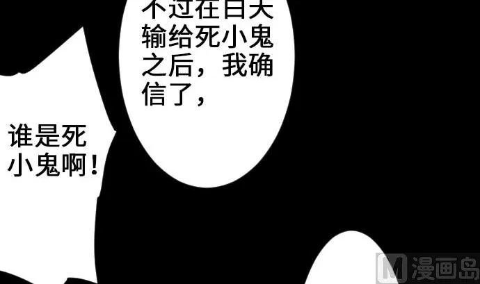 第58话 休息 第63页
