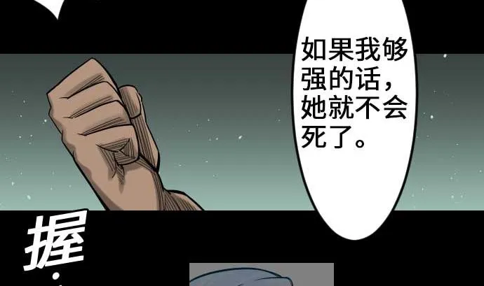 第58话 休息 第64页