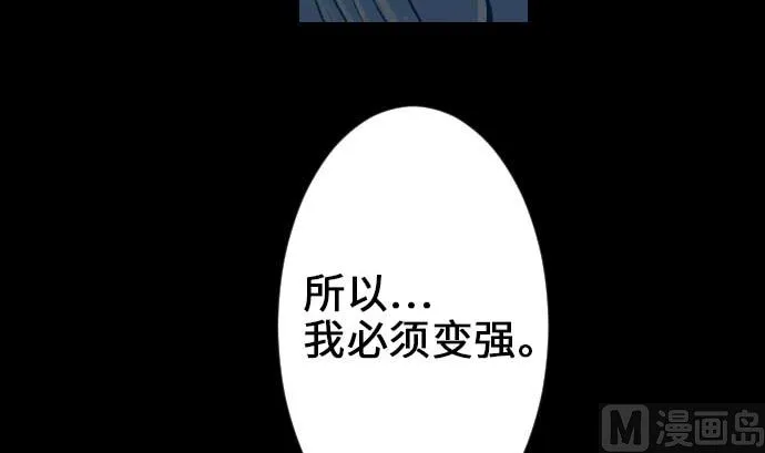 第58话 休息 第66页