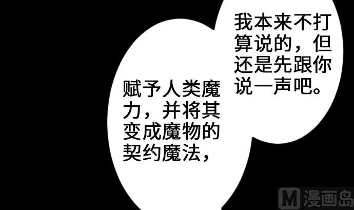 第58话 休息 第69页