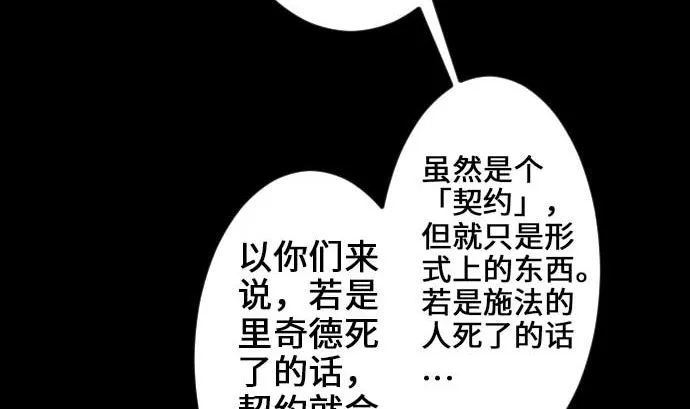 第58话 休息 第70页