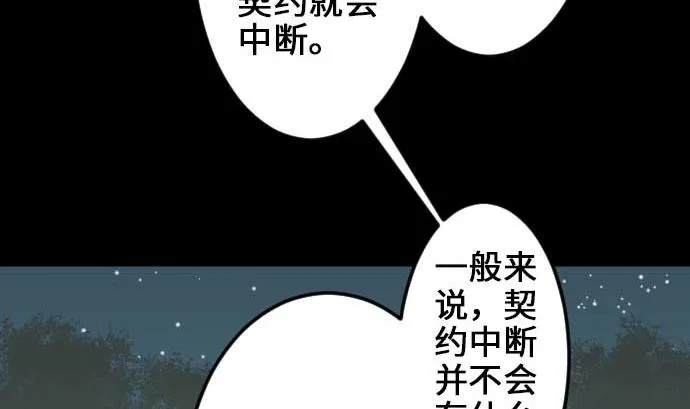 第58话 休息 第71页
