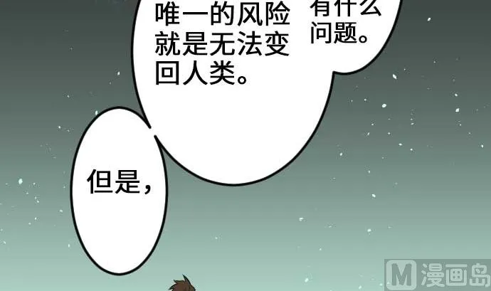第58话 休息 第72页