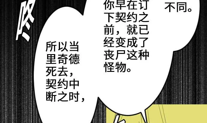 第58话 休息 第74页