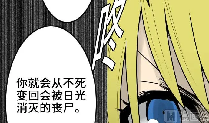 第58话 休息 第75页