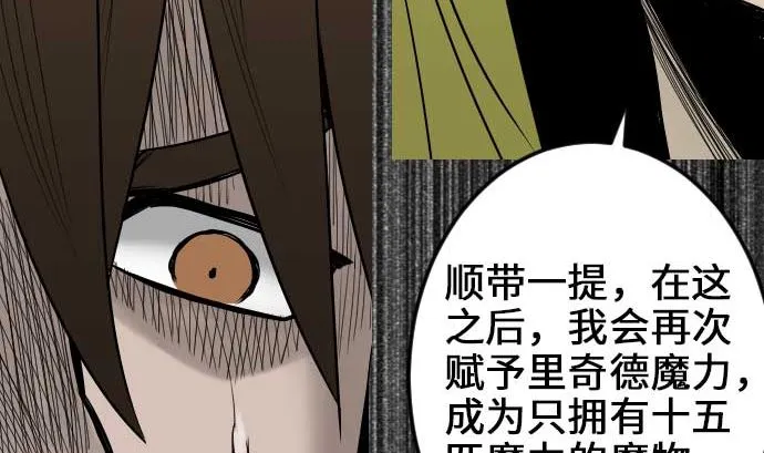 第58话 休息 第77页
