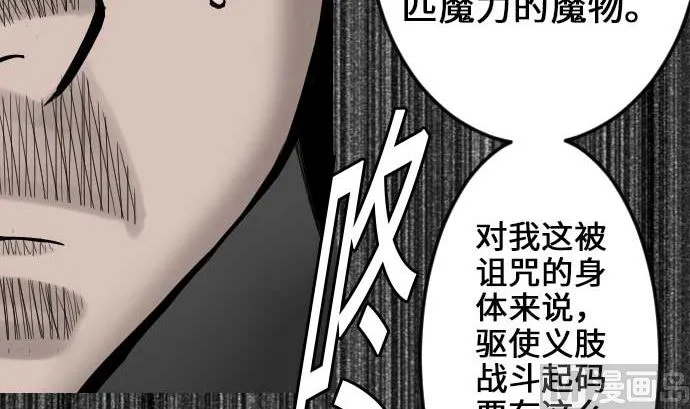 第58话 休息 第78页