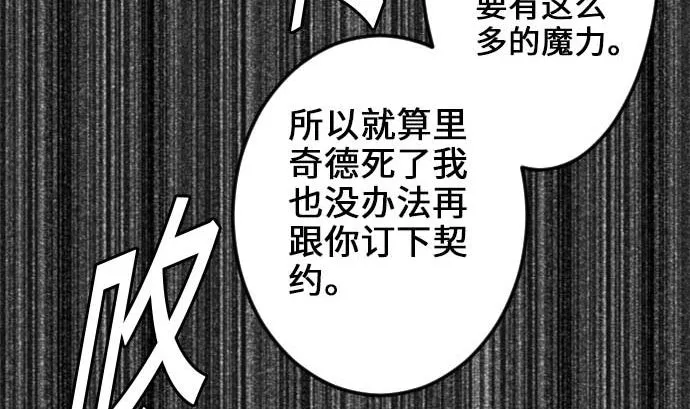 第58话 休息 第79页
