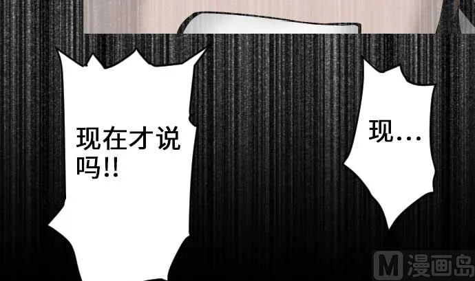 第58话 休息 第81页