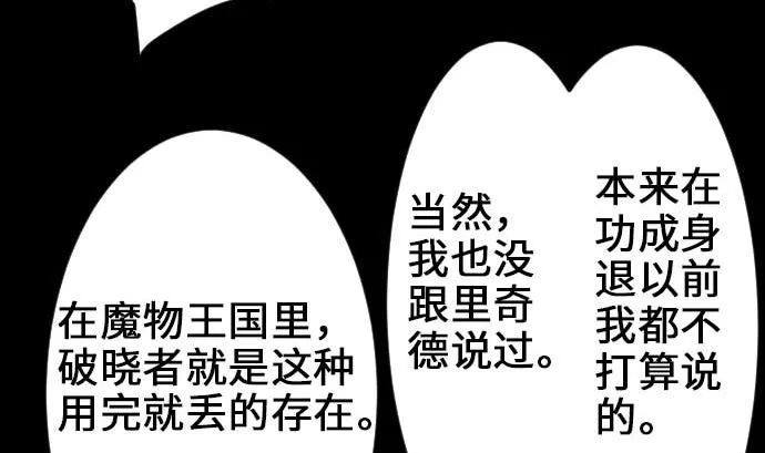 第58话 休息 第82页