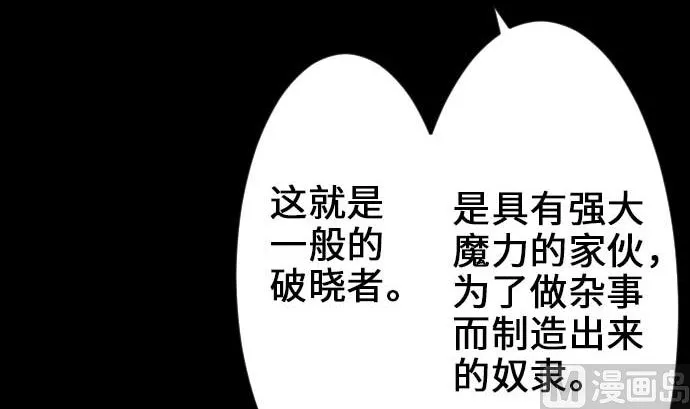 第58话 休息 第84页