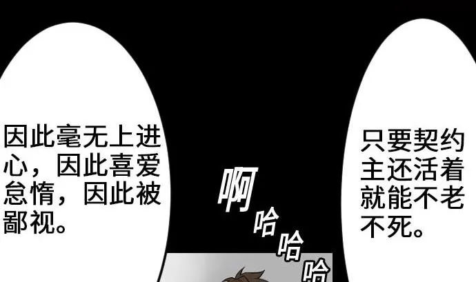 第58话 休息 第86页