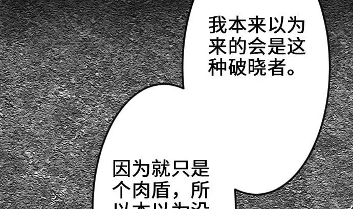 第58话 休息 第88页