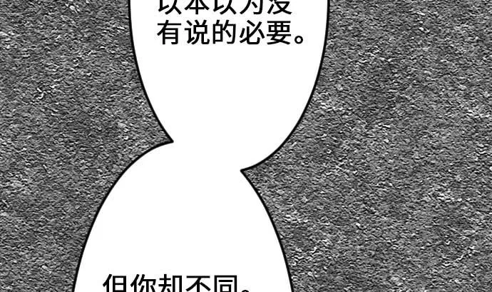 第58话 休息 第89页