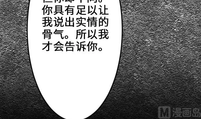 第58话 休息 第90页