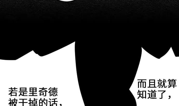 第58话 休息 第91页
